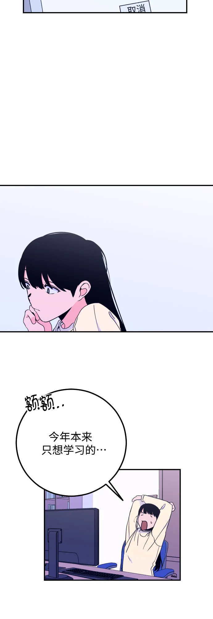 [第8话] 白鹳（2） 第21页