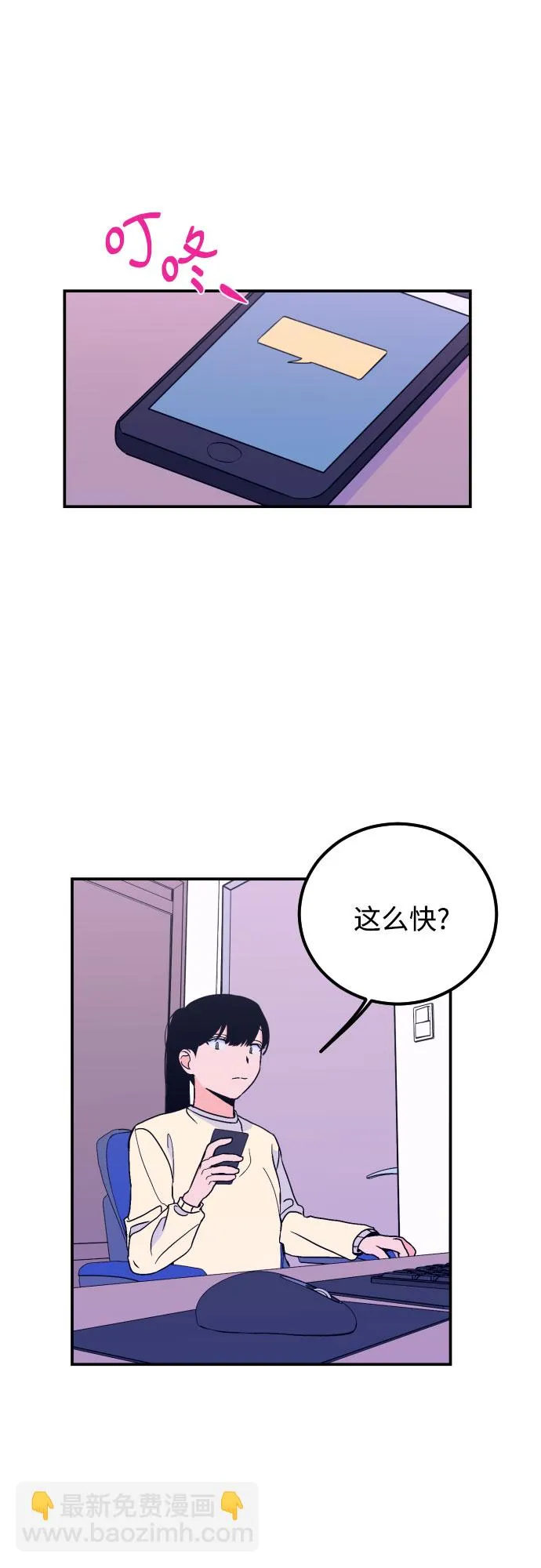 [第8话] 白鹳（2） 第22页