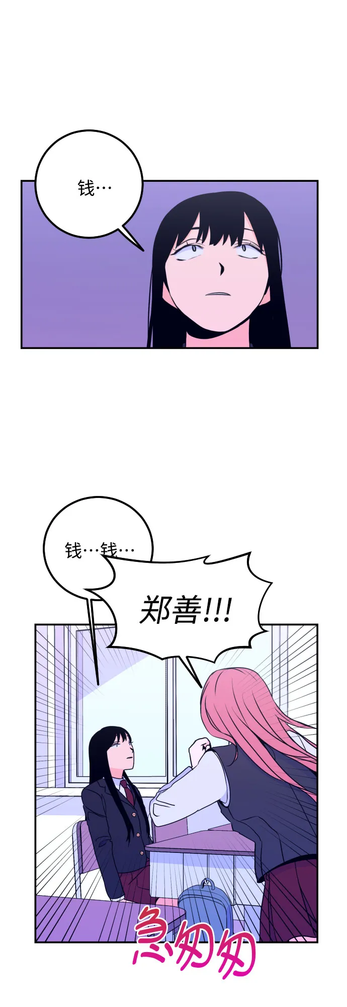 [第8话] 白鹳（2） 第24页