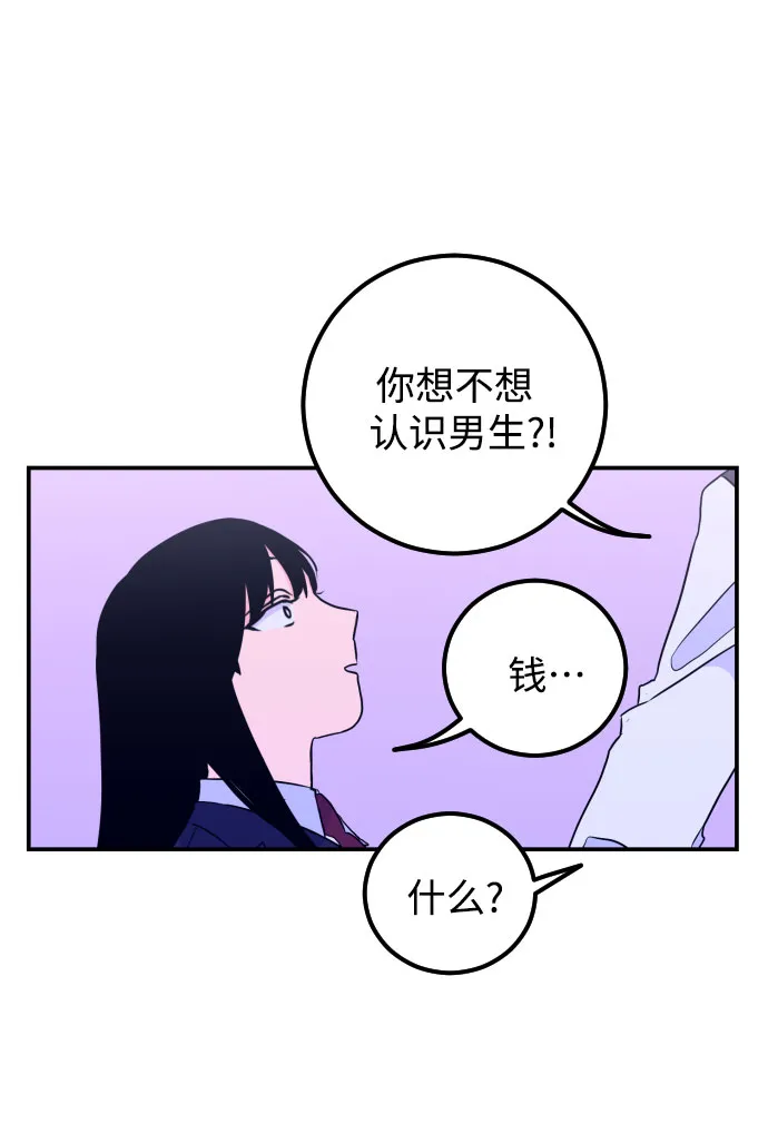 [第8话] 白鹳（2） 第25页
