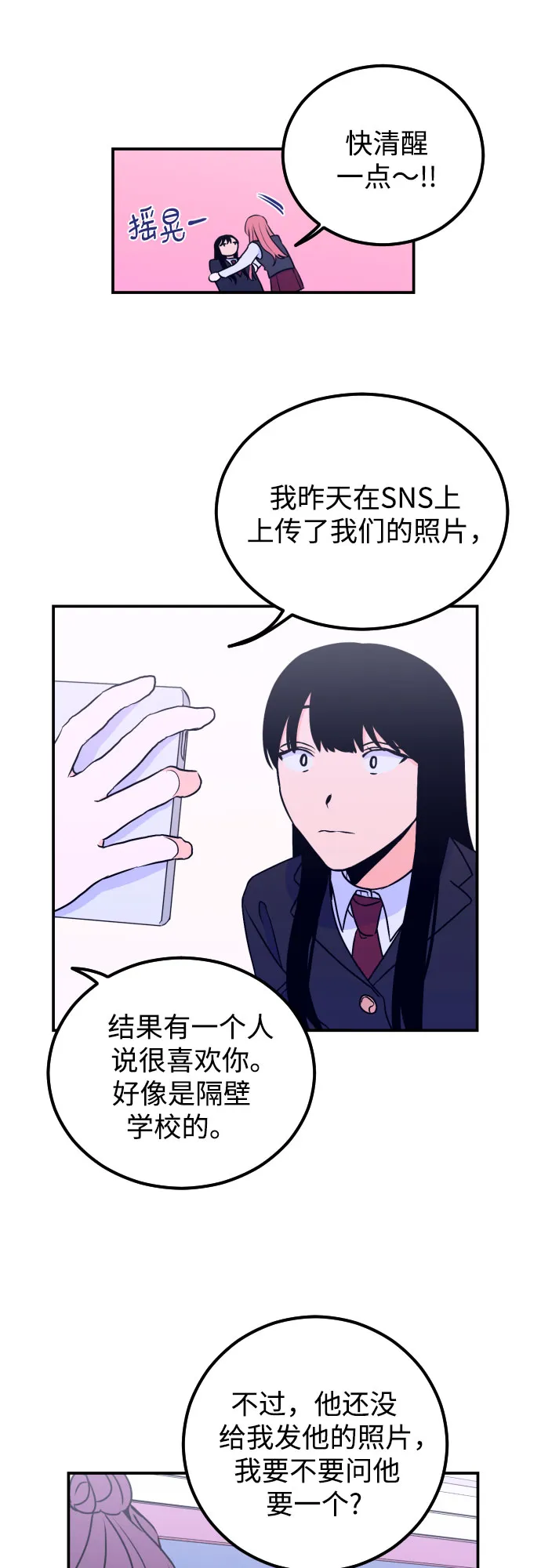 [第8话] 白鹳（2） 第26页