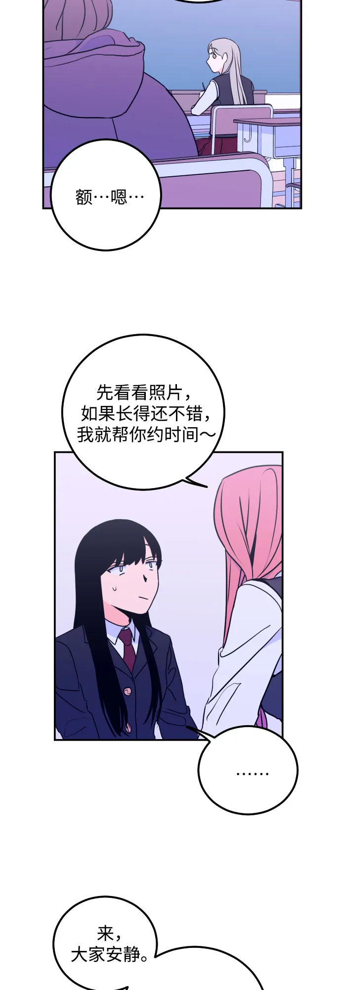 [第8话] 白鹳（2） 第27页