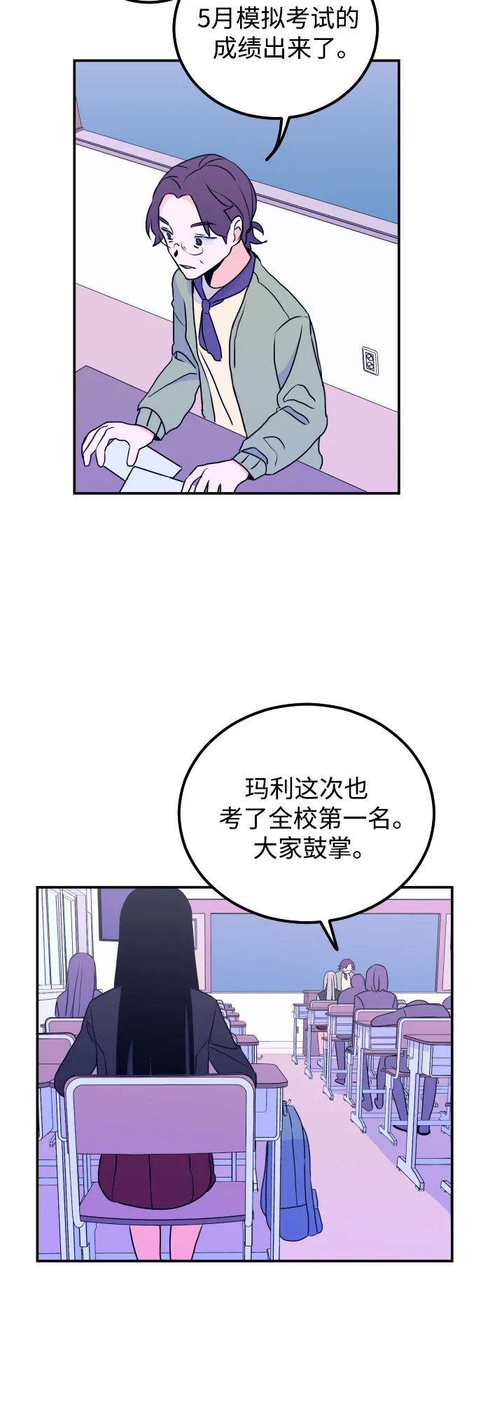 [第8话] 白鹳（2） 第28页