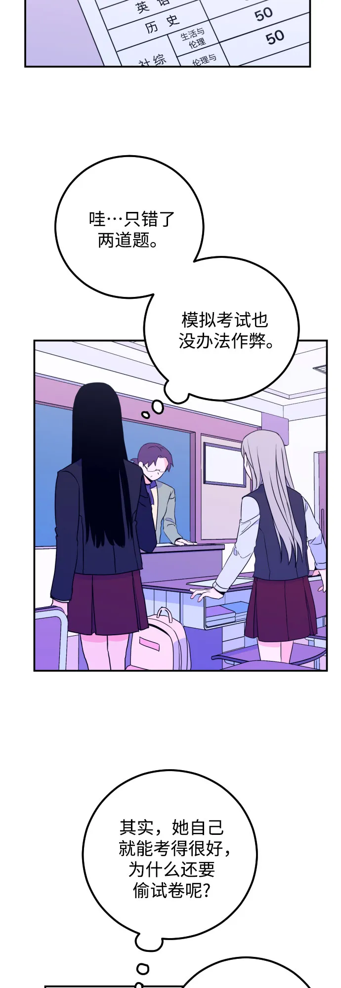[第8话] 白鹳（2） 第33页