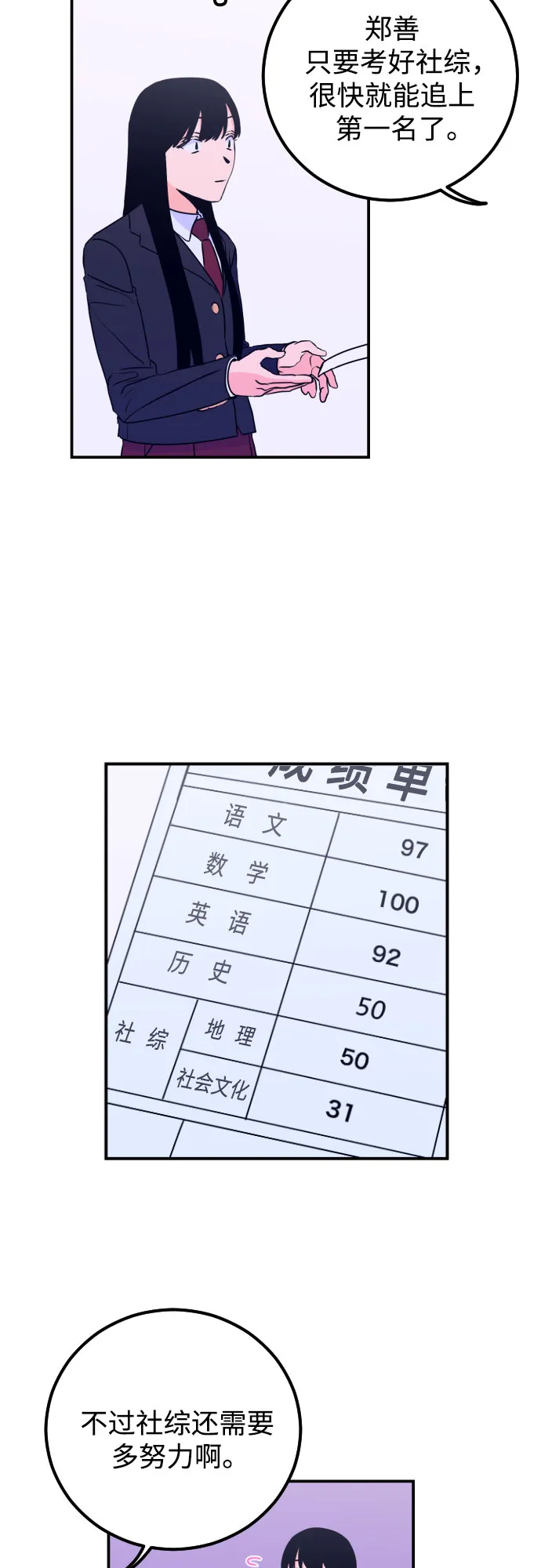 [第8话] 白鹳（2） 第34页