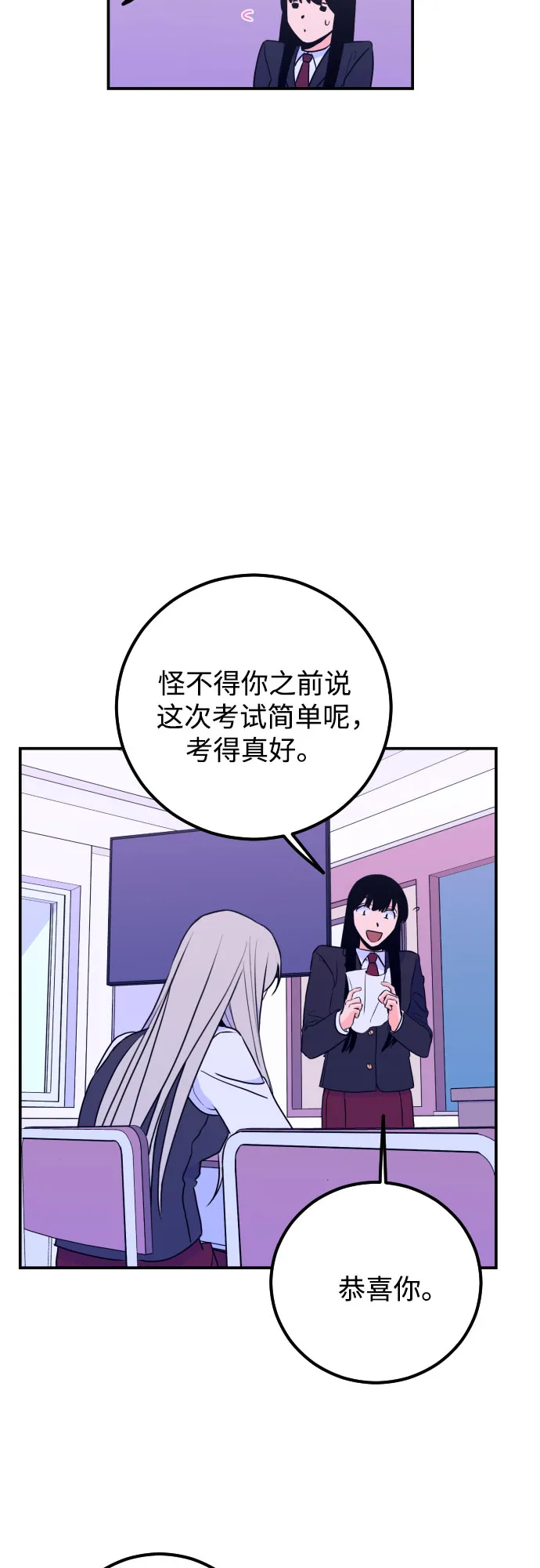 [第8话] 白鹳（2） 第35页
