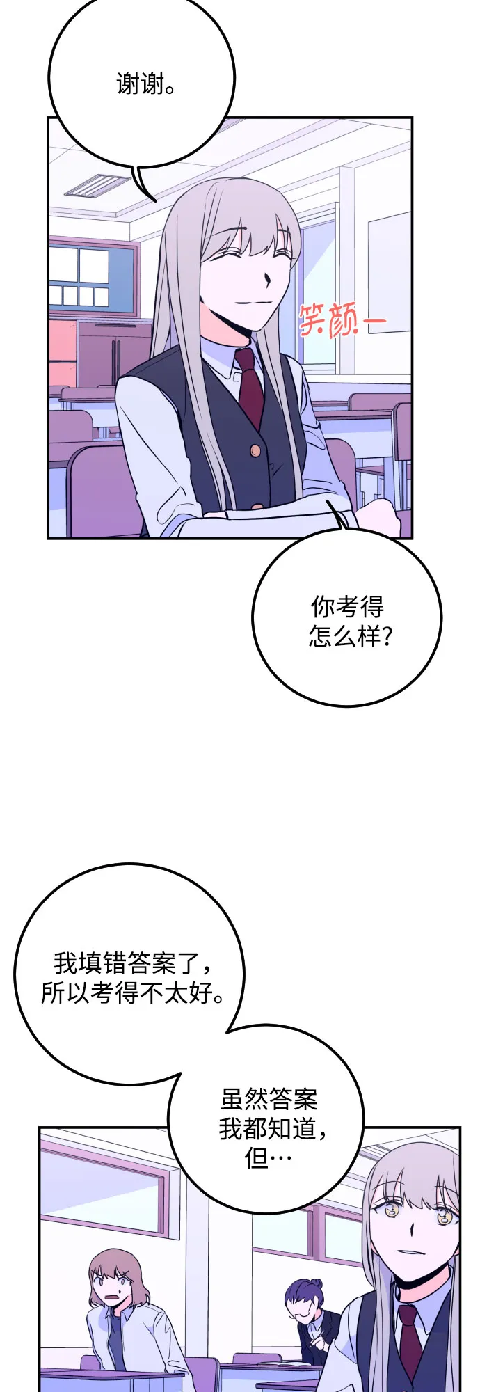 [第8话] 白鹳（2） 第36页