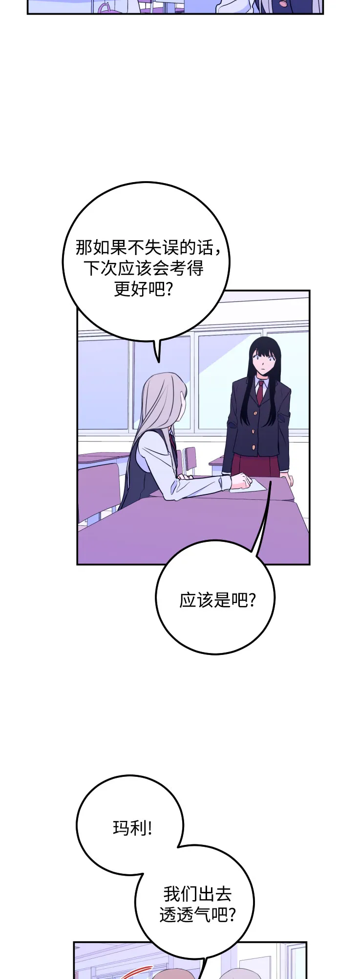 [第8话] 白鹳（2） 第37页
