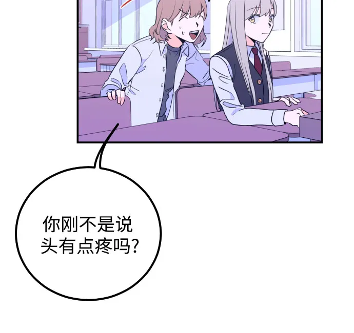 [第8话] 白鹳（2） 第38页