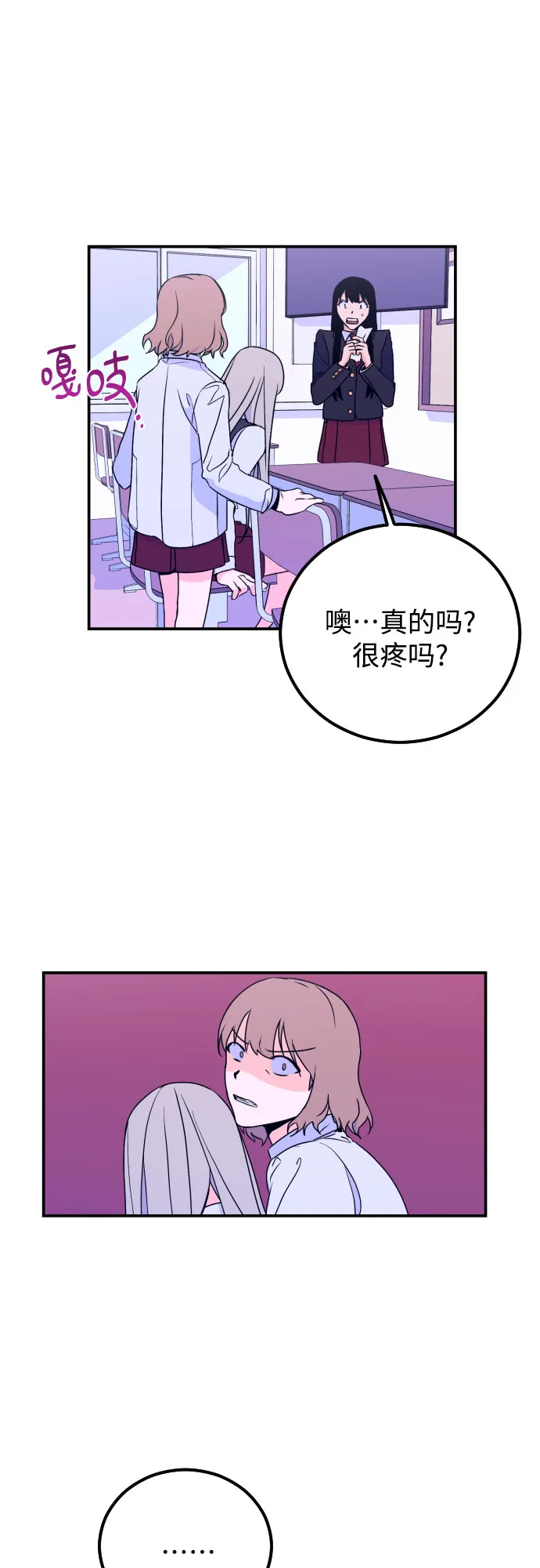 [第8话] 白鹳（2） 第39页