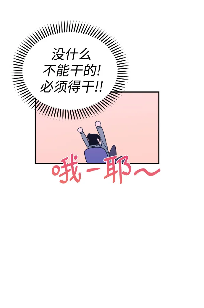 [第8话] 白鹳（2） 第43页