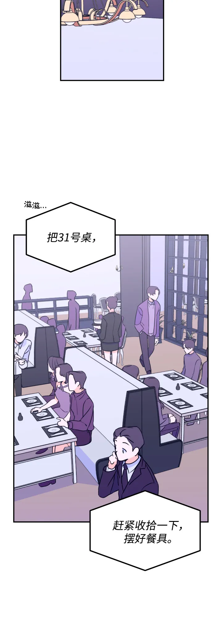 [第9话] 兼职（1） 第8页