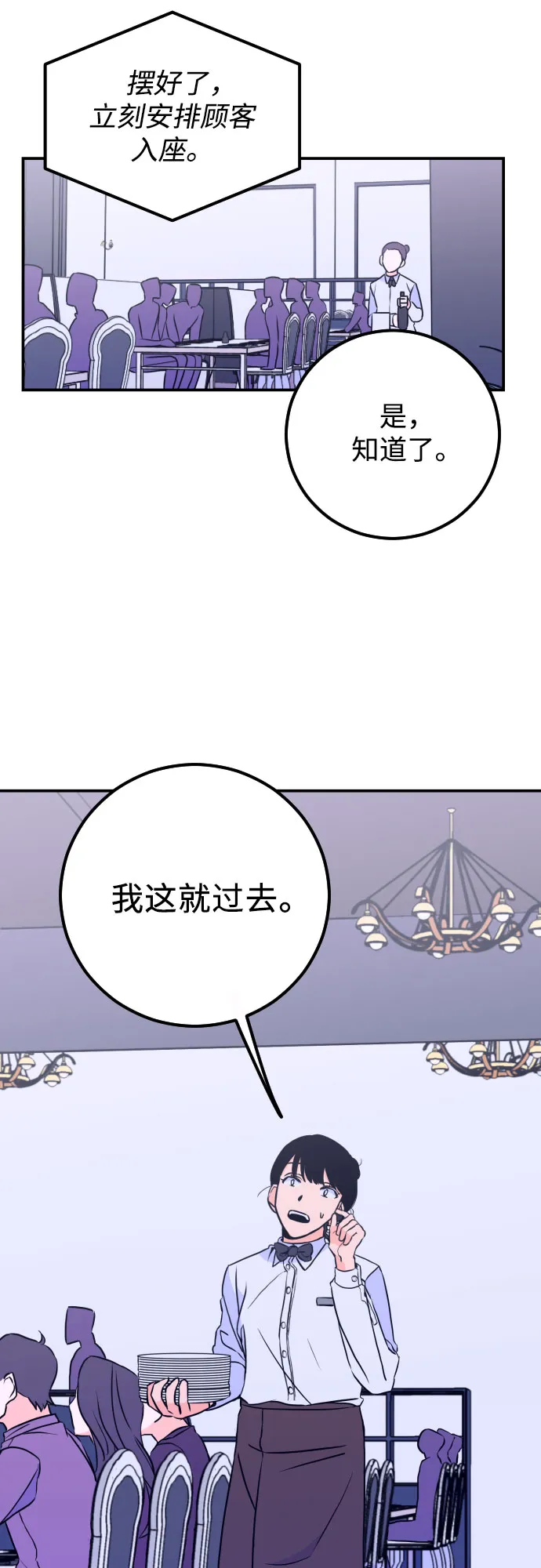 [第9话] 兼职（1） 第9页