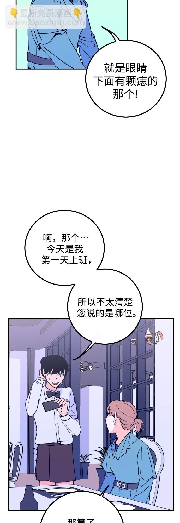 [第9话] 兼职（1） 第15页
