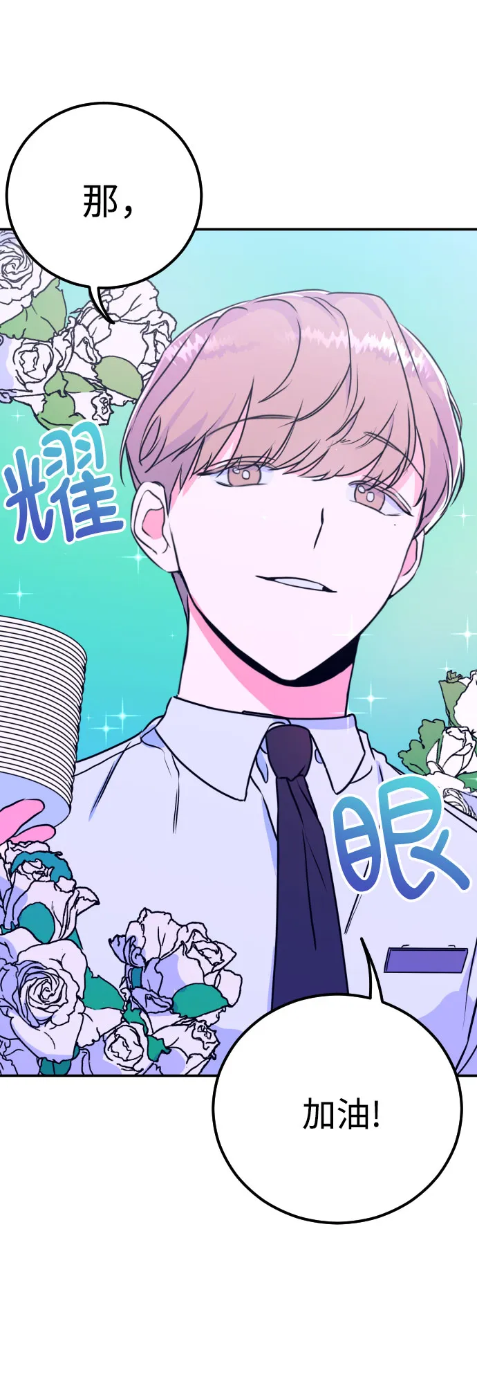 [第9话] 兼职（1） 第22页