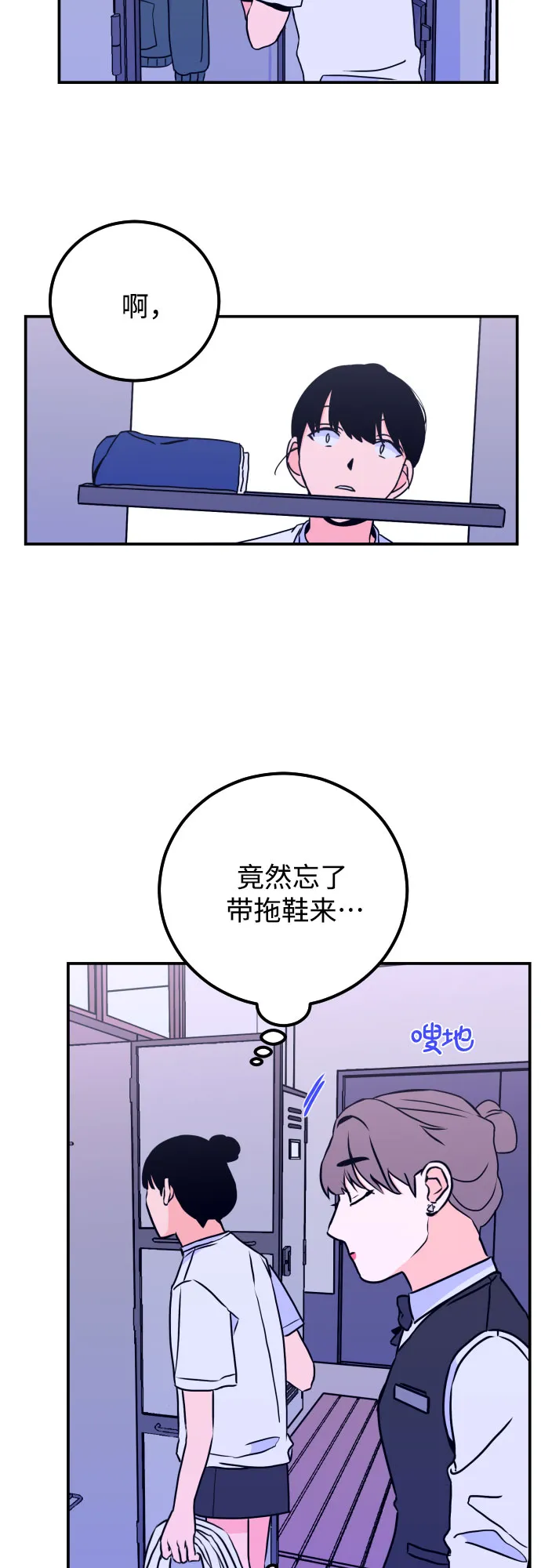 [第9话] 兼职（1） 第25页