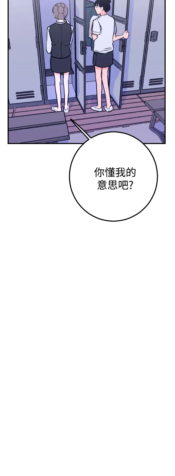 [第9话] 兼职（1） 第29页