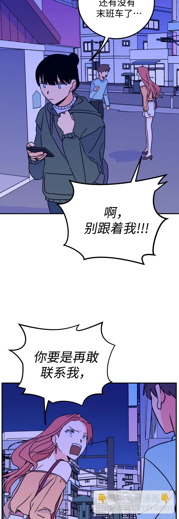 [第9话] 兼职（1） 第32页