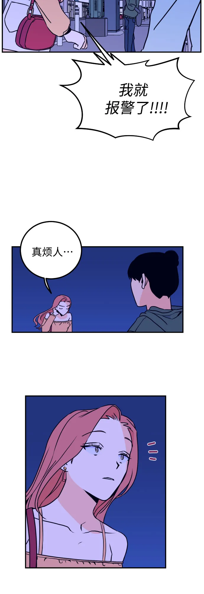 [第9话] 兼职（1） 第33页