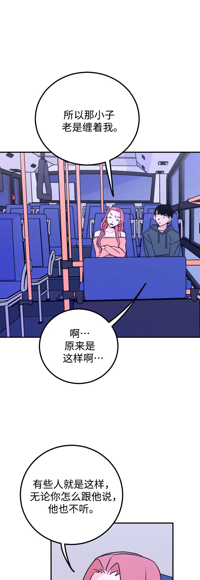 [第9话] 兼职（1） 第35页