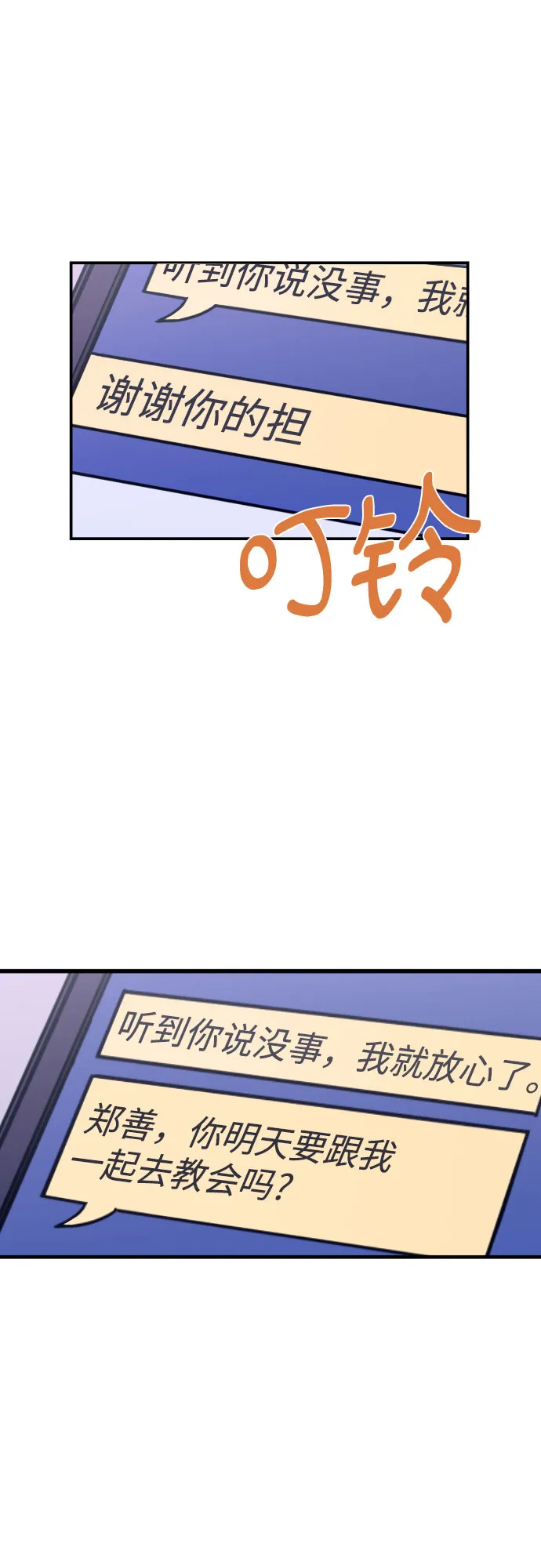 [第9话] 兼职（1） 第40页
