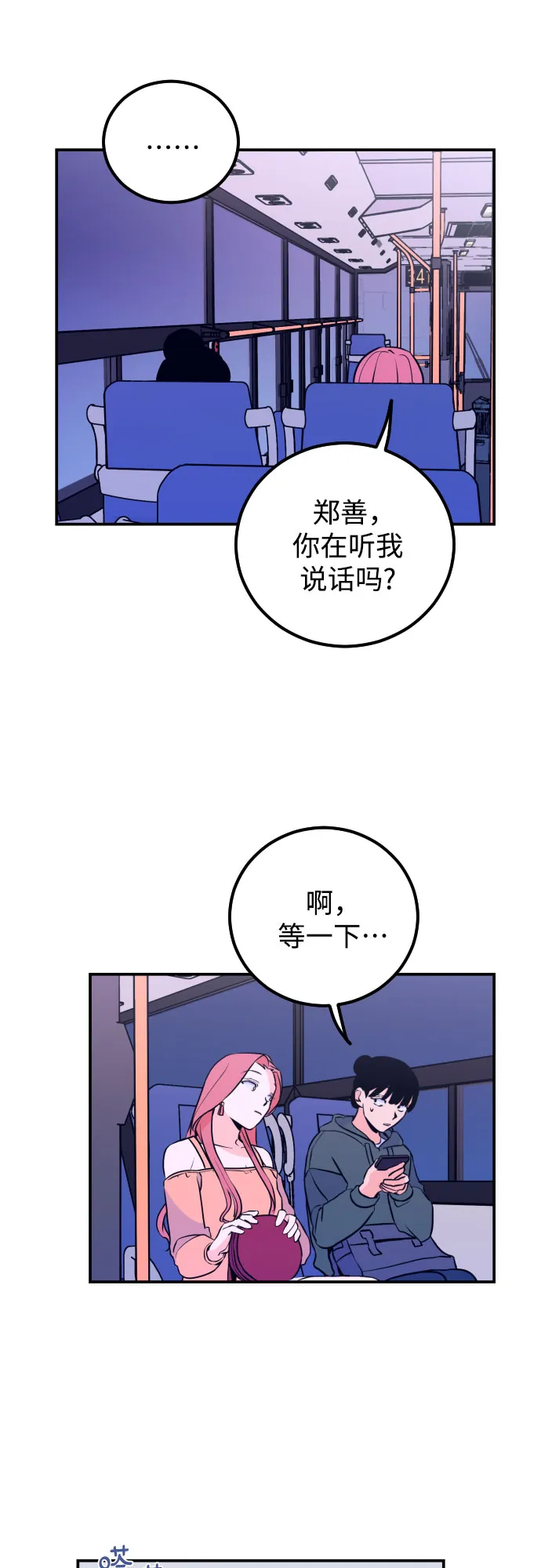 [第9话] 兼职（1） 第41页