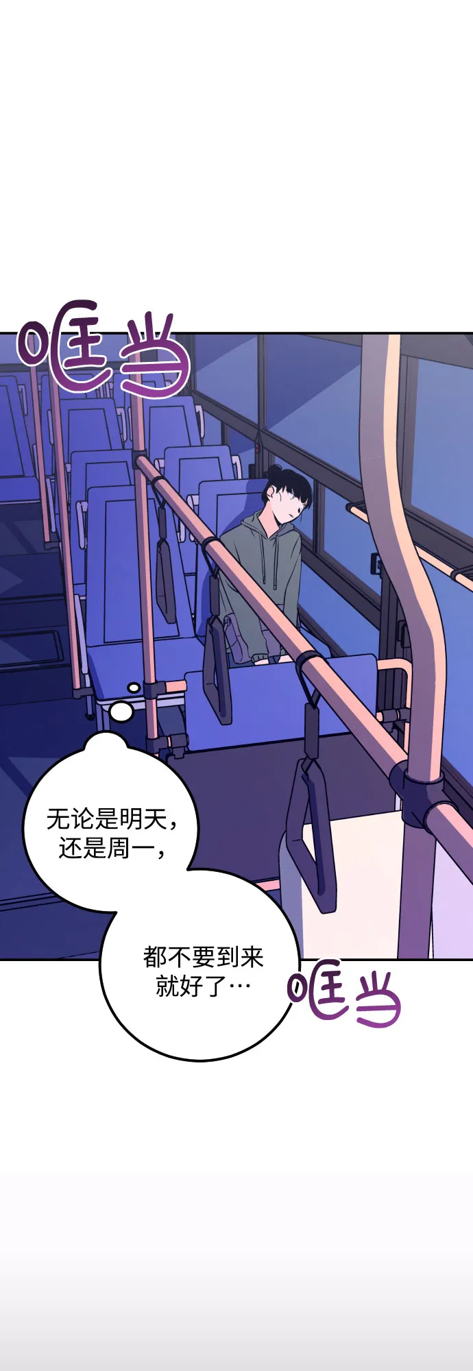 [第9话] 兼职（1） 第45页
