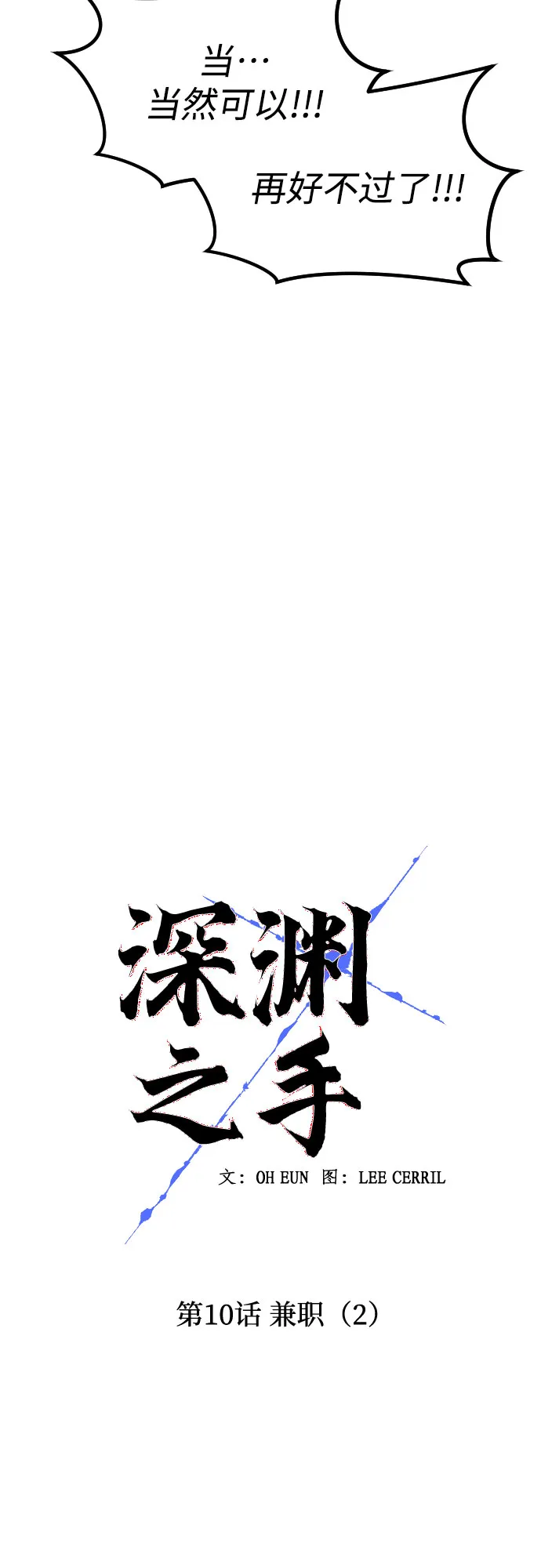 [第10话] 兼职（2） 第4页
