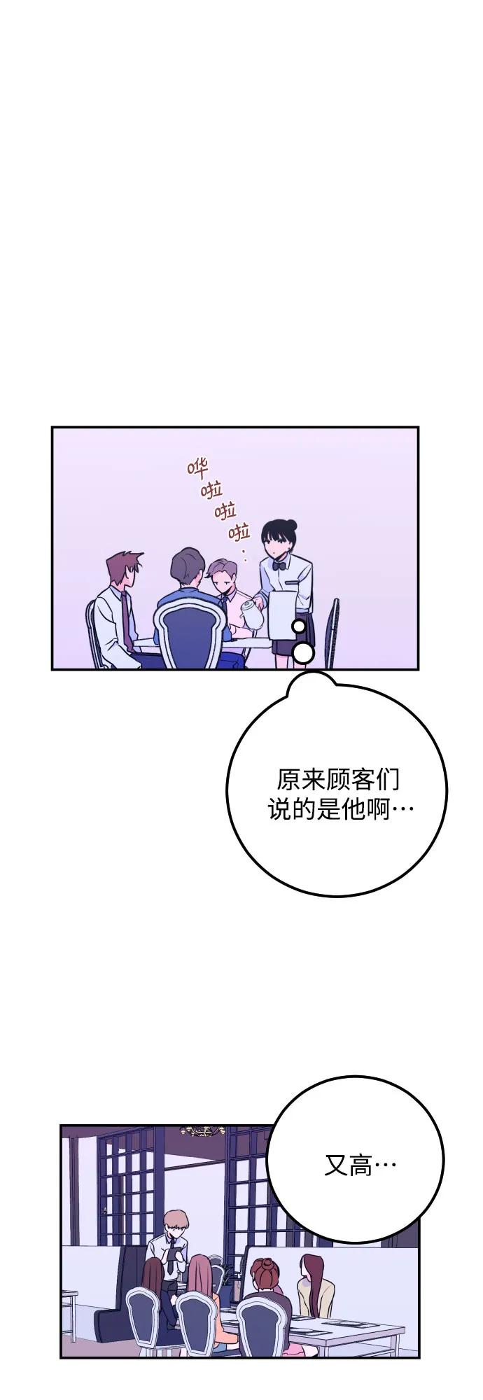 [第10话] 兼职（2） 第5页