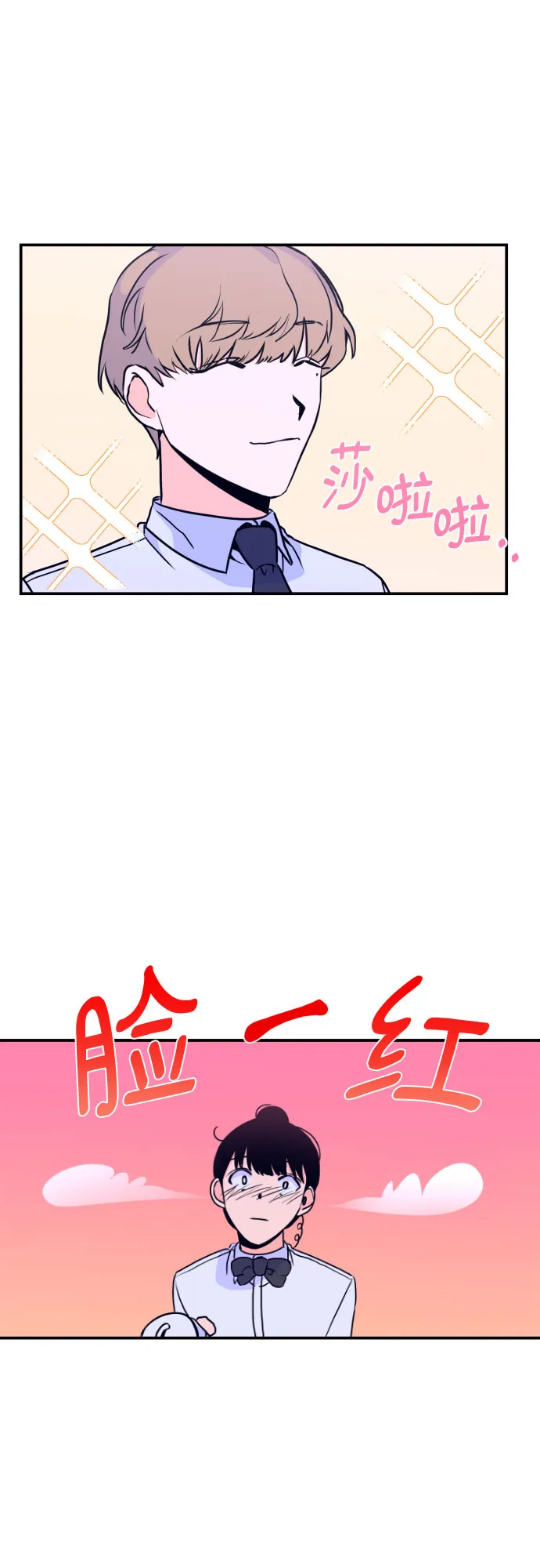 [第10话] 兼职（2） 第8页