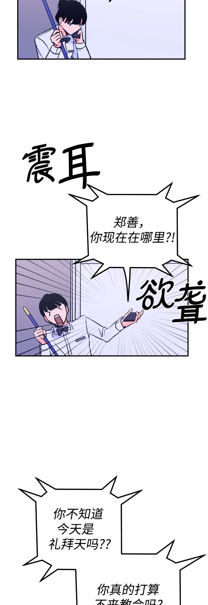 [第10话] 兼职（2） 第17页