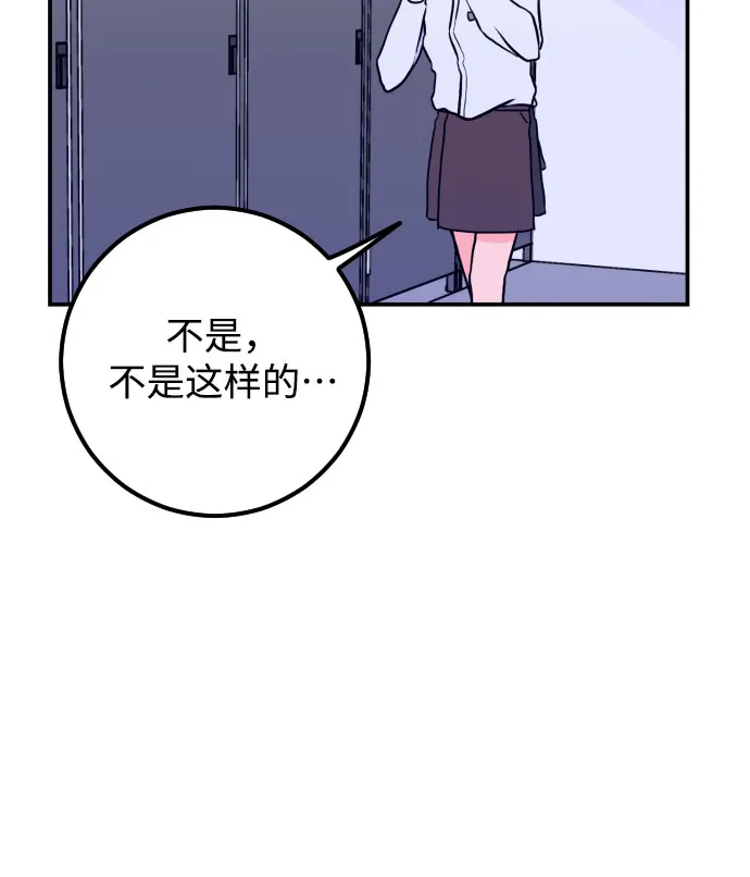 [第10话] 兼职（2） 第19页