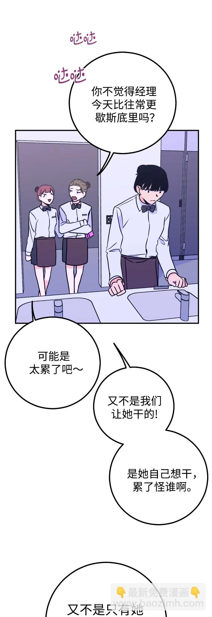 [第10话] 兼职（2） 第27页