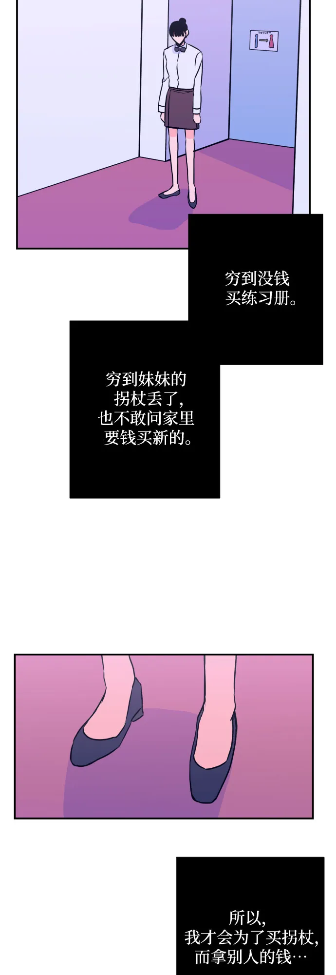 [第10话] 兼职（2） 第34页
