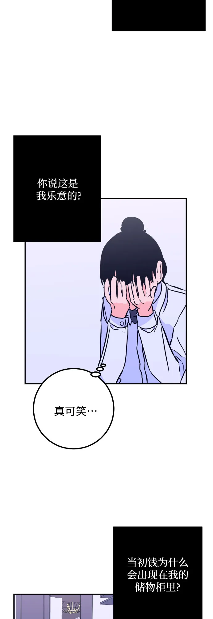 [第10话] 兼职（2） 第35页