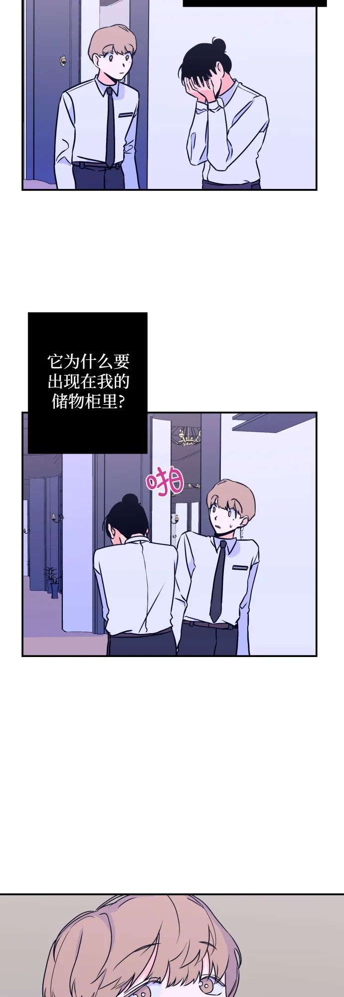 [第10话] 兼职（2） 第36页