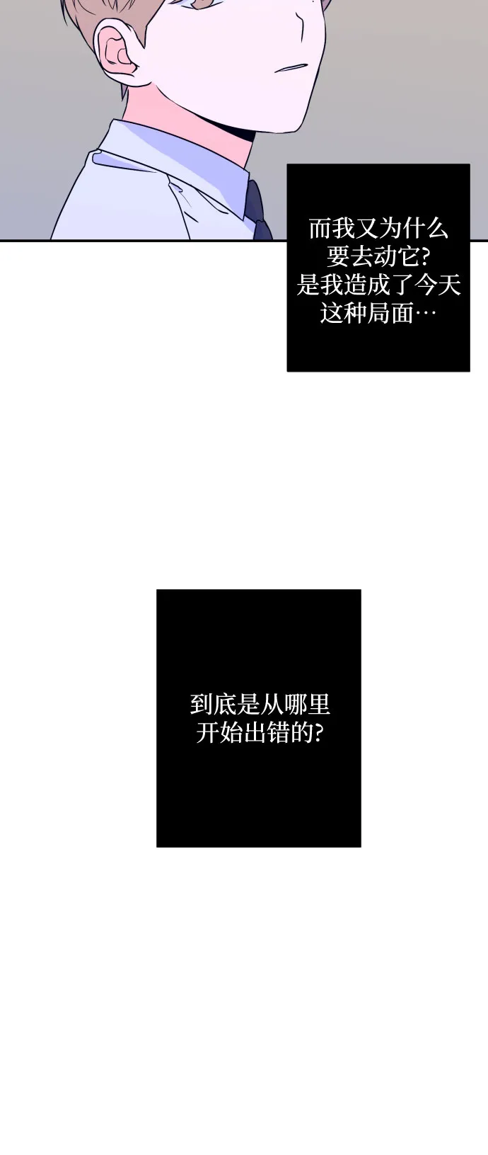 [第10话] 兼职（2） 第37页
