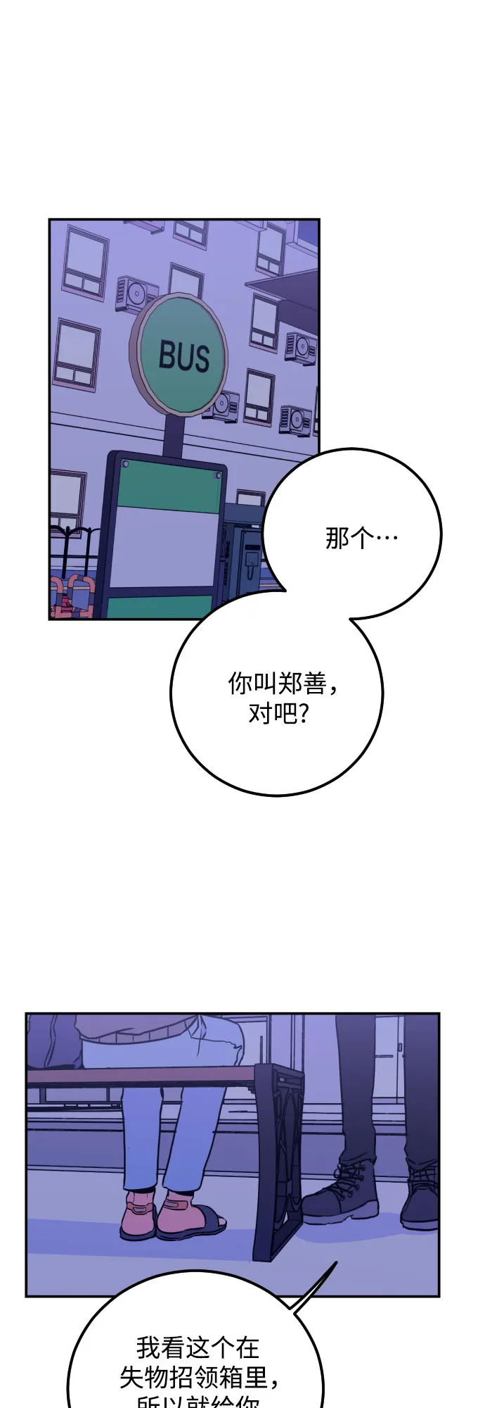 [第10话] 兼职（2） 第39页