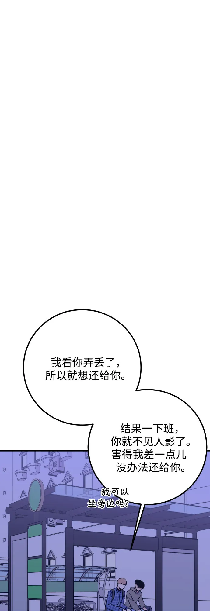 [第10话] 兼职（2） 第42页