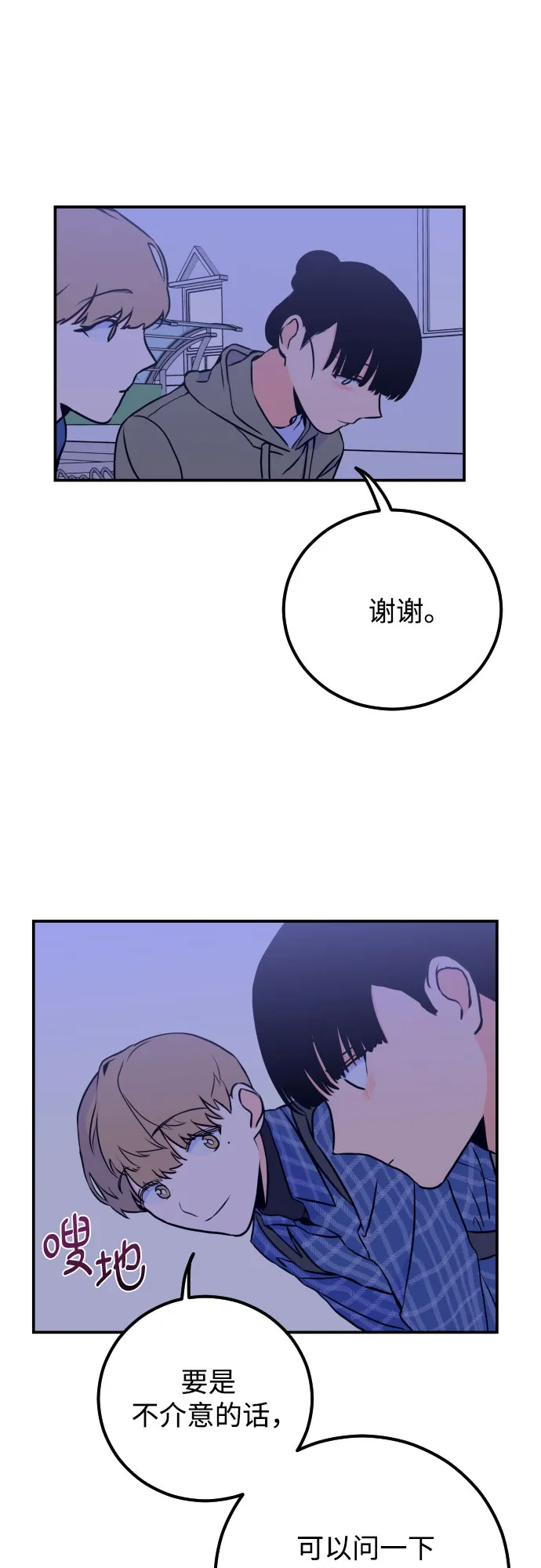 [第10话] 兼职（2） 第44页