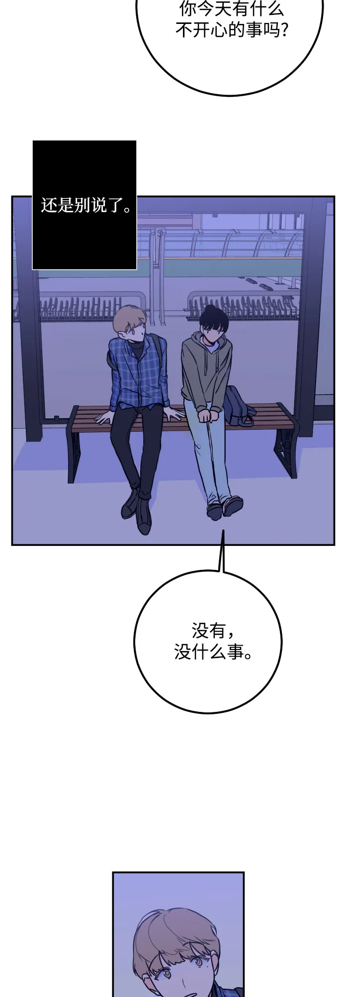[第10话] 兼职（2） 第45页