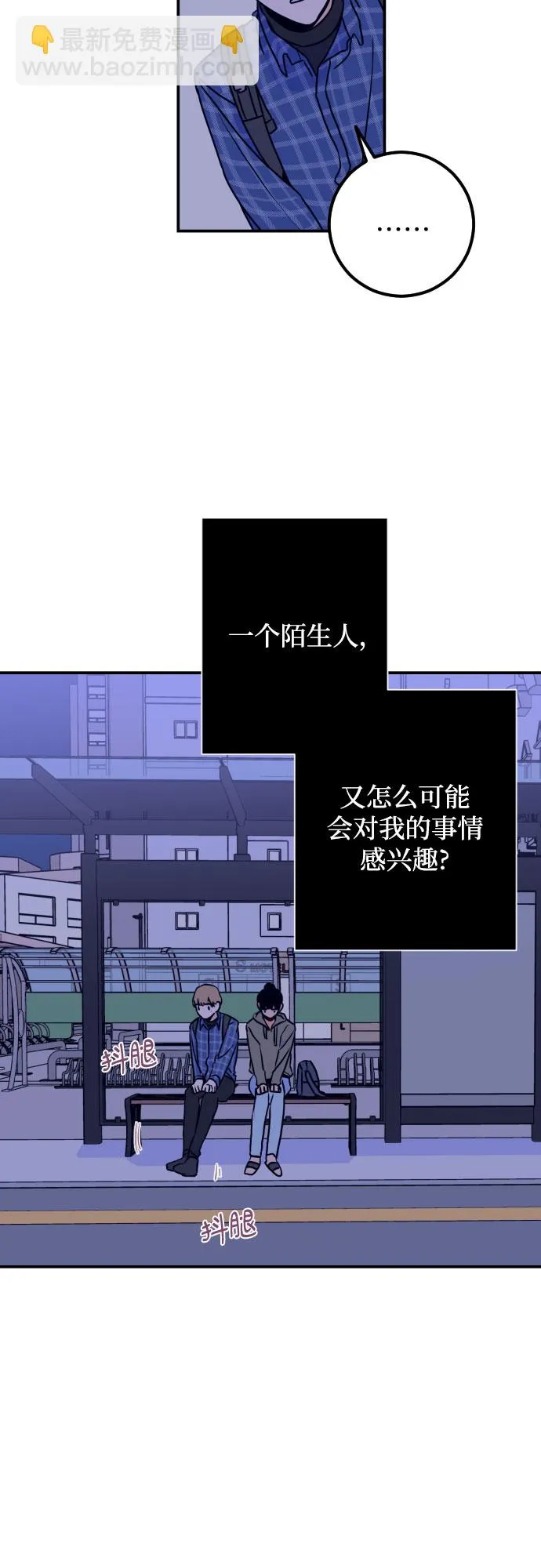 [第10话] 兼职（2） 第46页