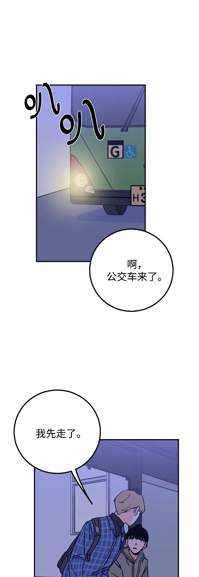 [第10话] 兼职（2） 第47页