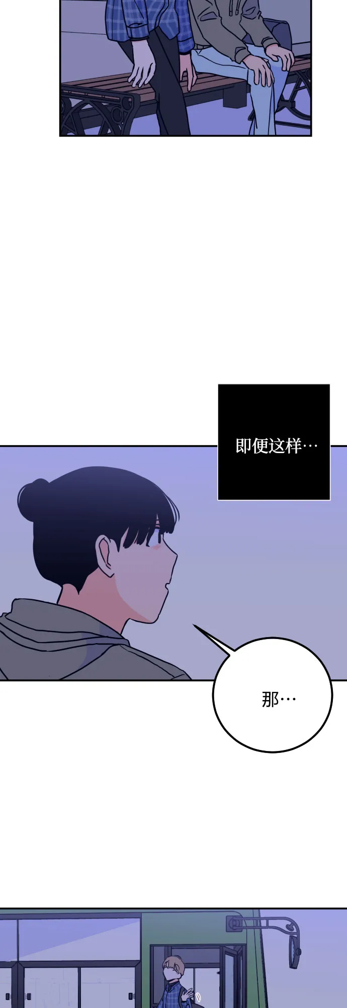 [第10话] 兼职（2） 第48页