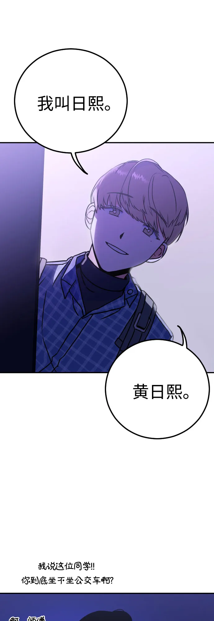 [第10话] 兼职（2） 第51页