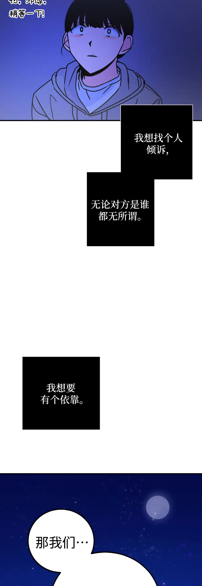 [第10话] 兼职（2） 第52页