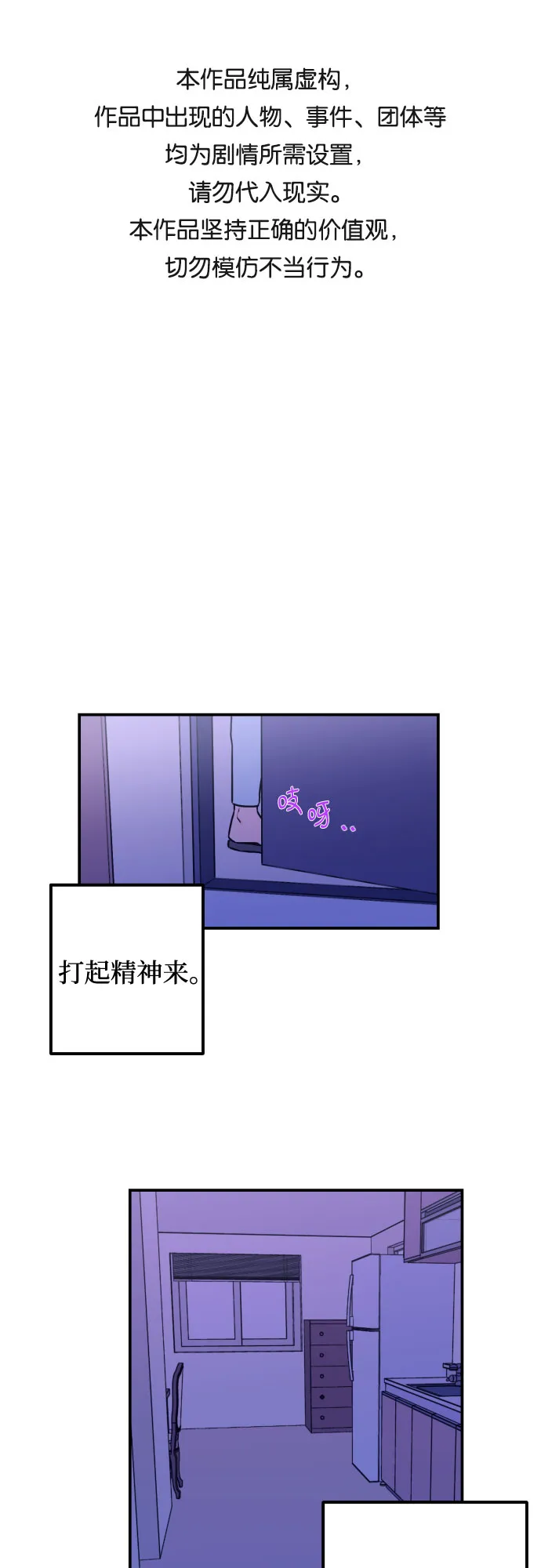 [第11话] 教会（1） 第1页