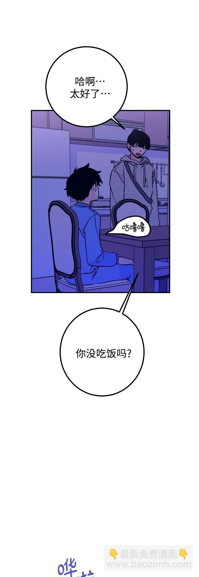 [第11话] 教会（1） 第7页