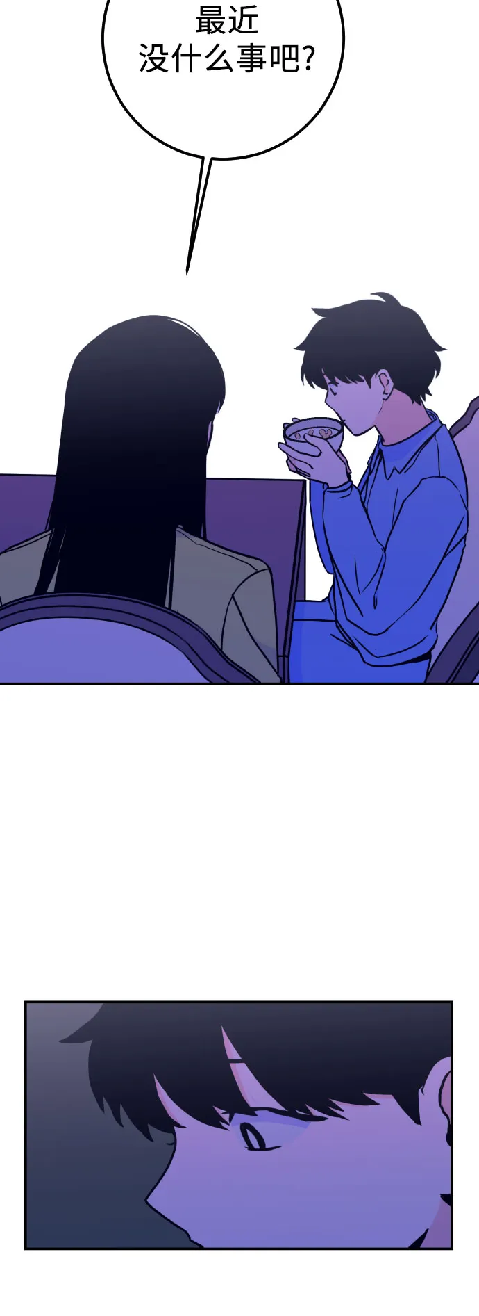 [第11话] 教会（1） 第11页