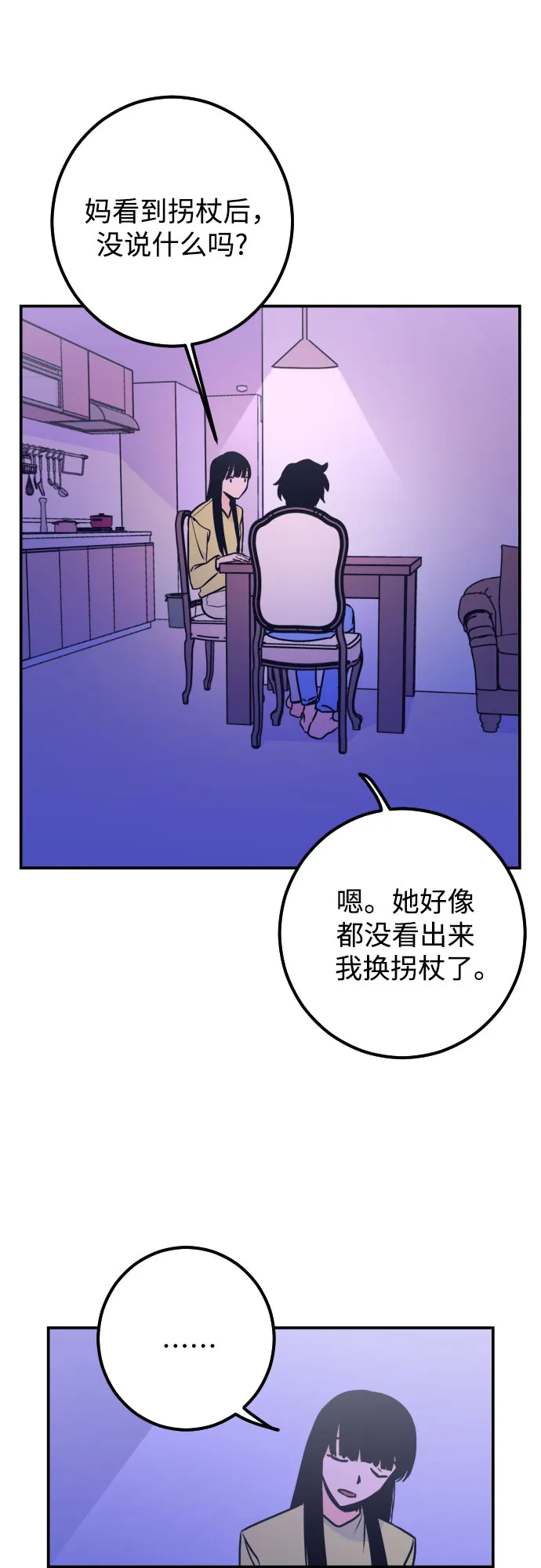 [第11话] 教会（1） 第12页